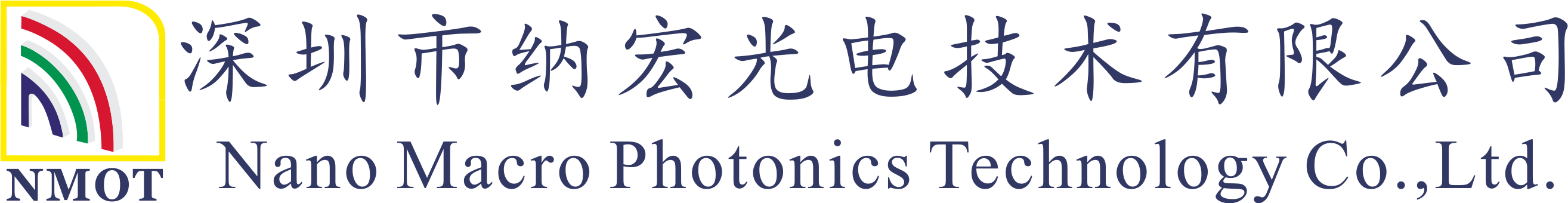 深圳市納宏光電LOGO 深圳市納宏光電LOGO