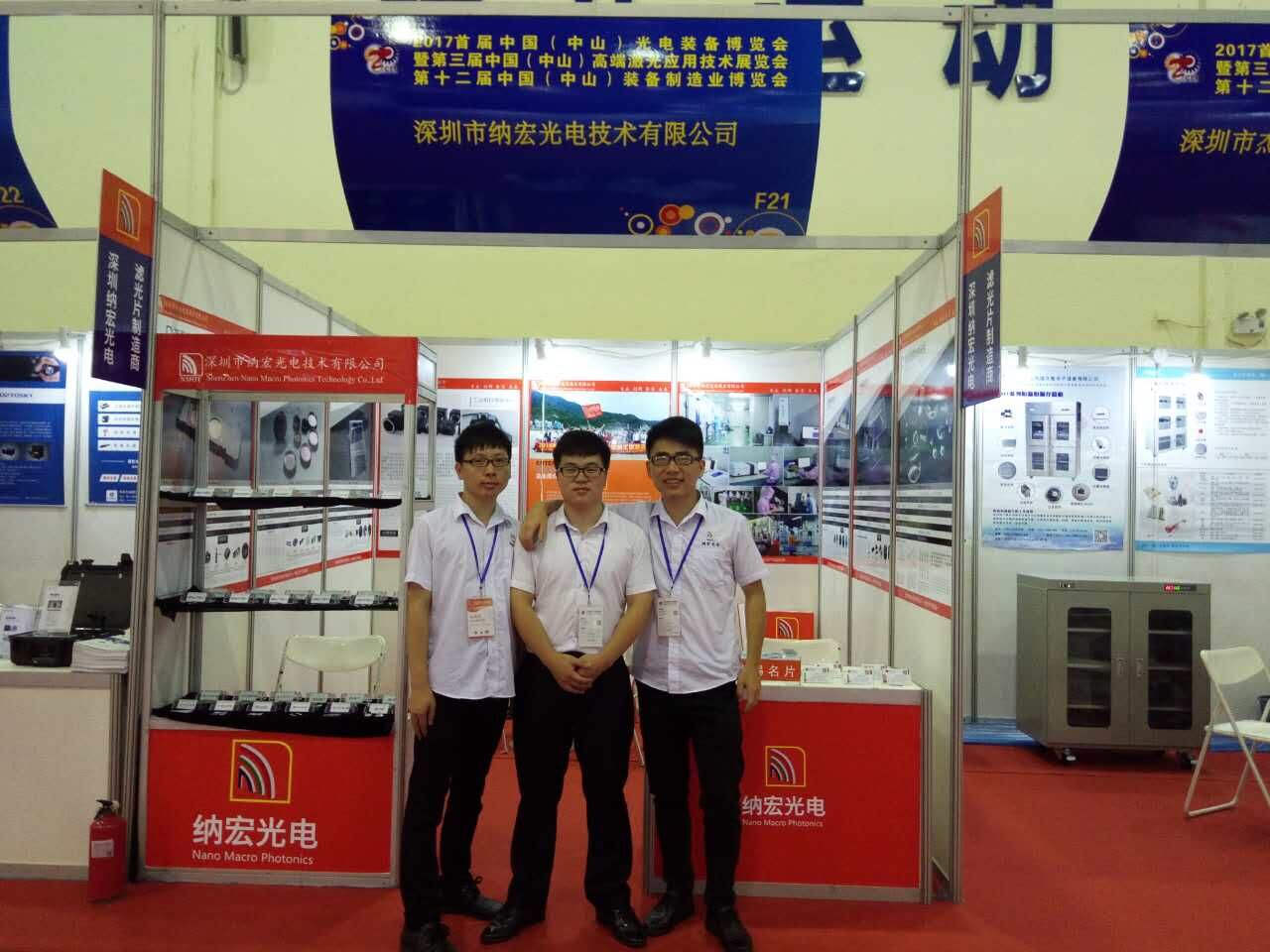 納宏光電參展團(tuán)隊 納宏光電參展團(tuán)隊