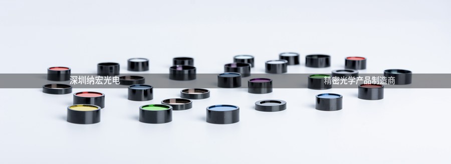 臨床檢驗設備濾光片主要涵蓋有那些? 臨床檢驗設備濾光片主要涵蓋有那些?